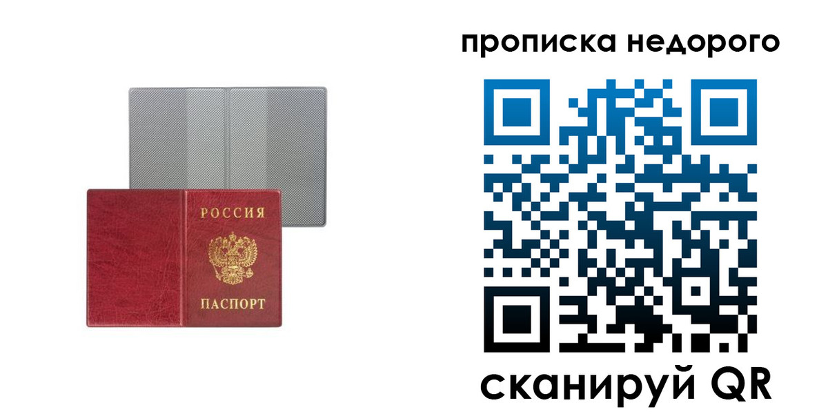 временная регистрация в Гурьевске