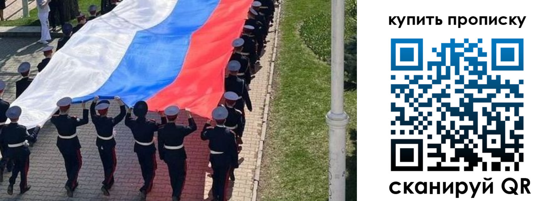 прописка от собственника в Гурьевске