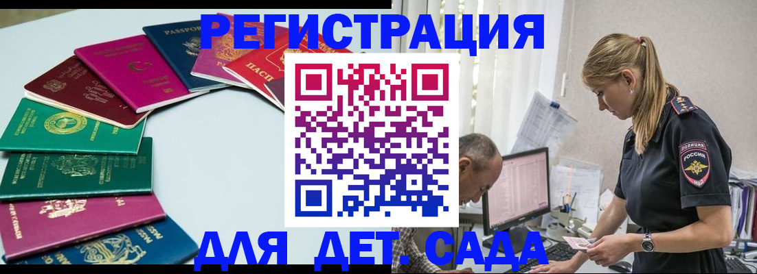 прописка 2025 в Гурьевске