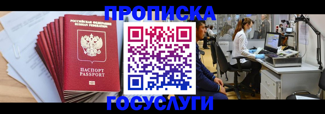 миграционный учет в Гурьевске