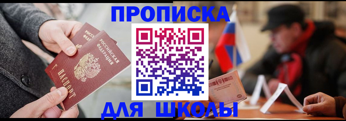 прописка поиск в Гурьевске