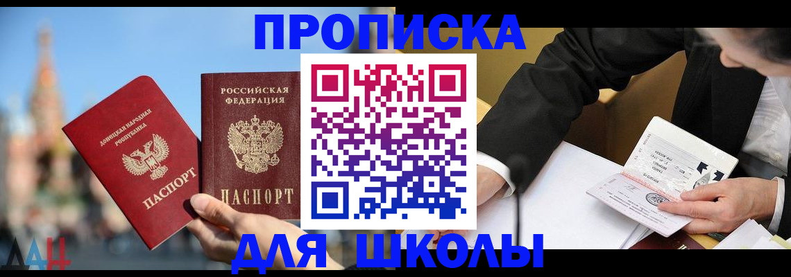 где прописаться в Гурьевске