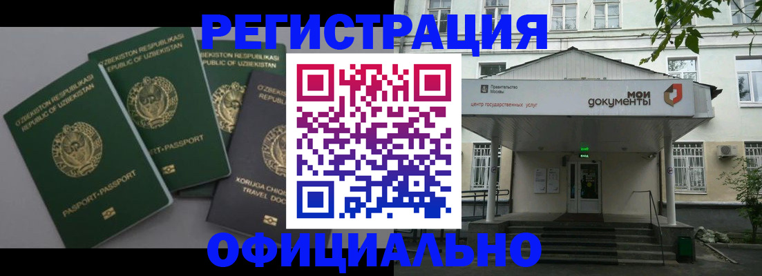 прописка 2025 в Гурьевске