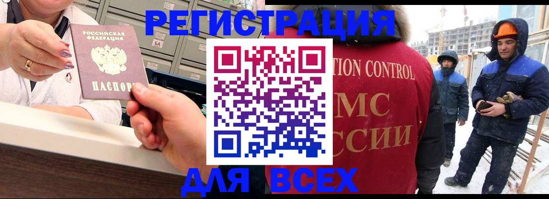 прописка для военкомата в Гурьевске