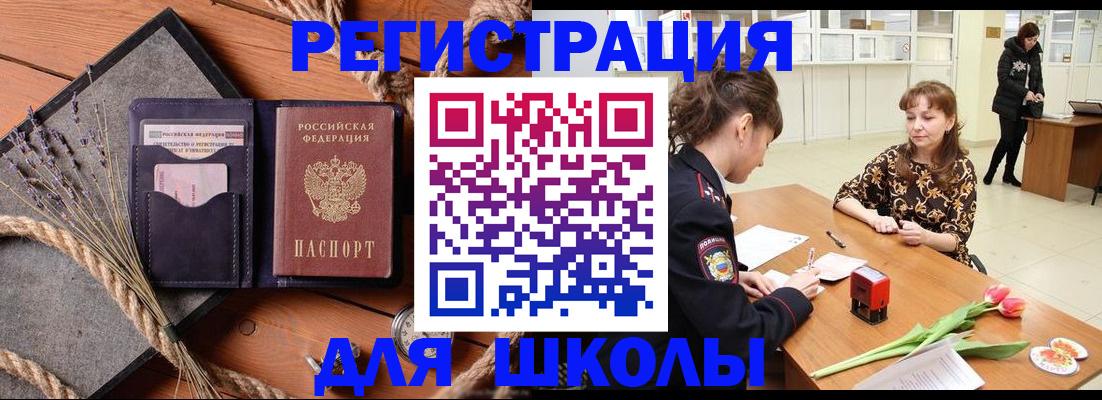 прописка паспорт в Гурьевске