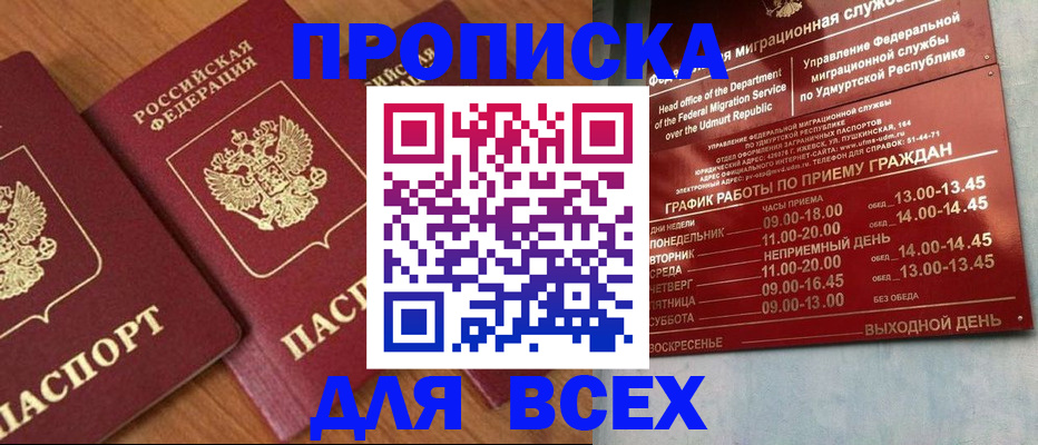 временная регистрация поиск в Гурьевске